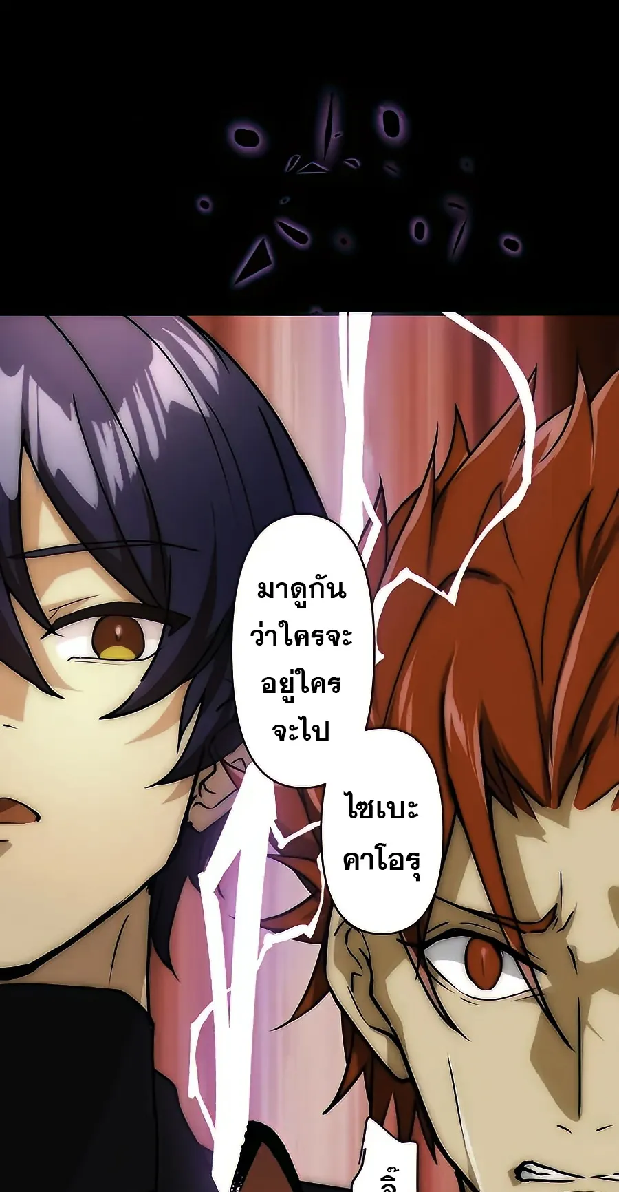 Hidden Class Gravity User ตอนที่ 14 หน้า 96
