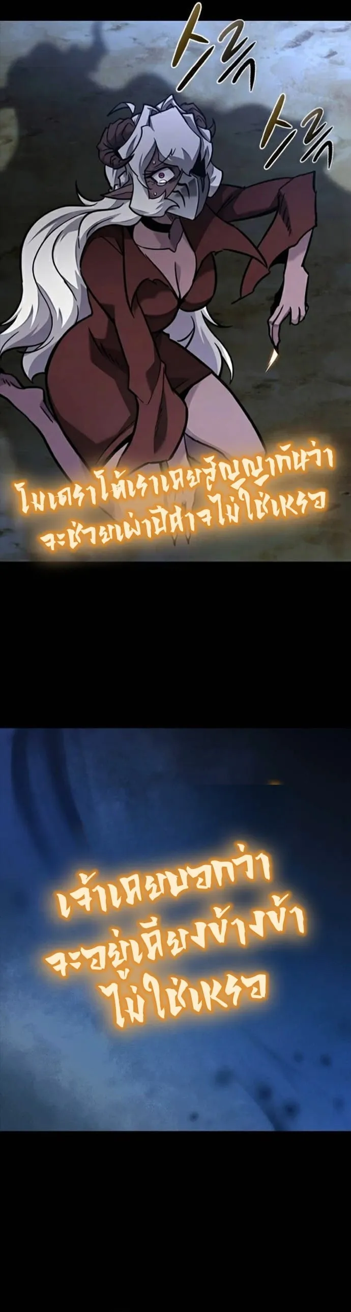 What a Bountiful Harvest, Demon Lord! ตอนที่ 43 หน้า 55