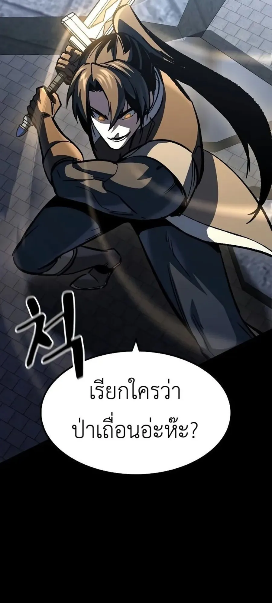 Genius Corpse-Collecting Warrior ตอนที่ 49 หน้า 56