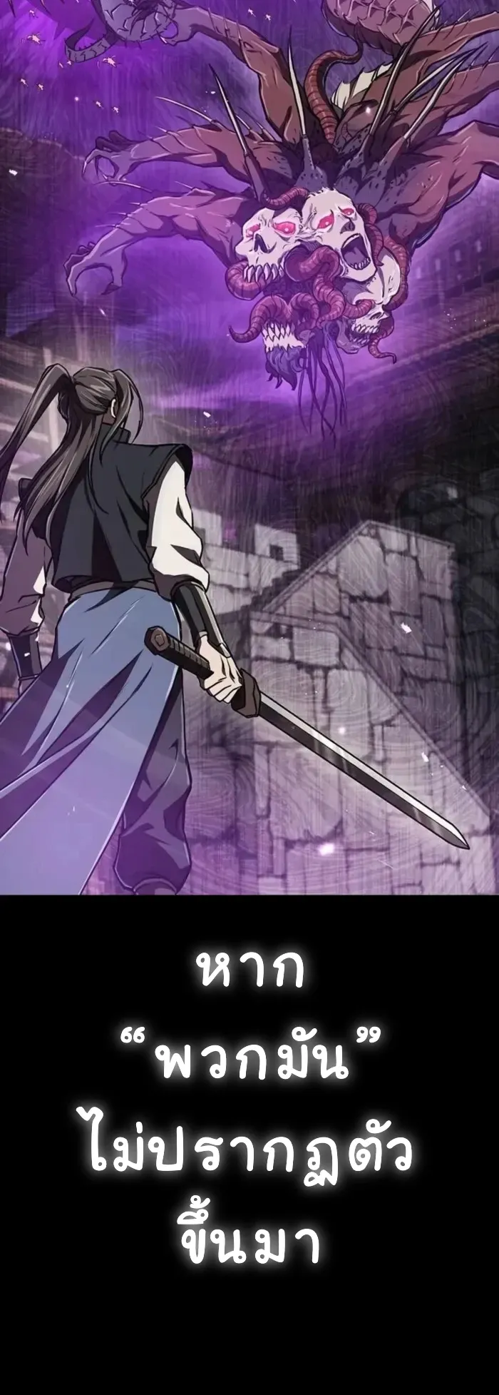 The Demonic Cult Instructor Returns ตอนที่ 7 หน้า 6