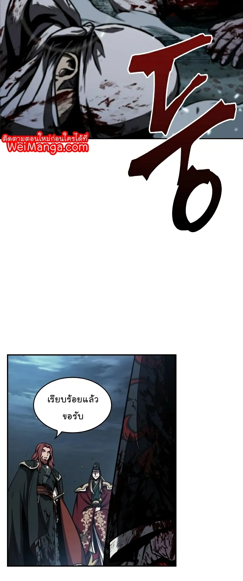 Nano Machine Chapter 95 หน้า 63