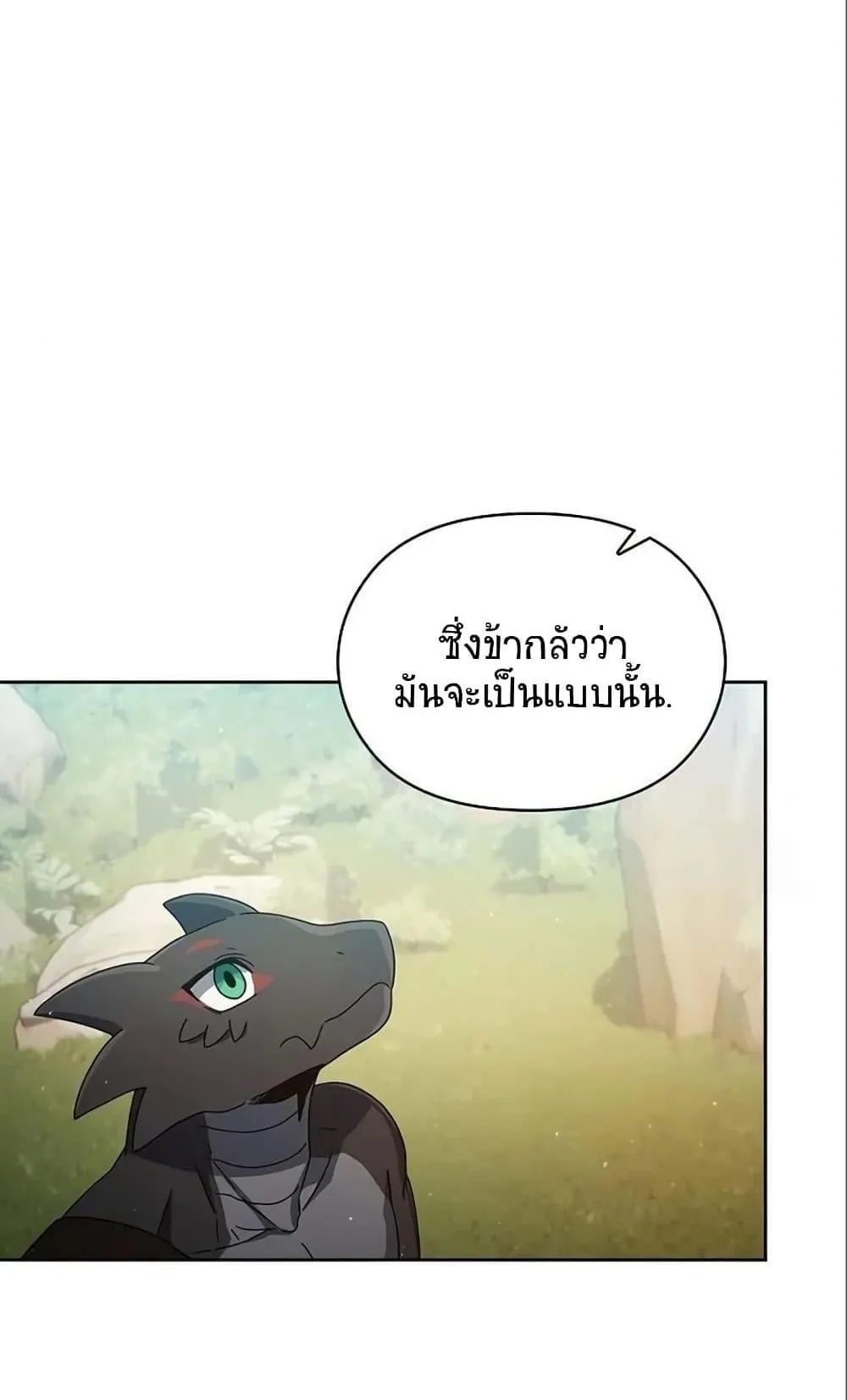 The Nebula’s Civilization ตอนที่ 5 หน้า 108