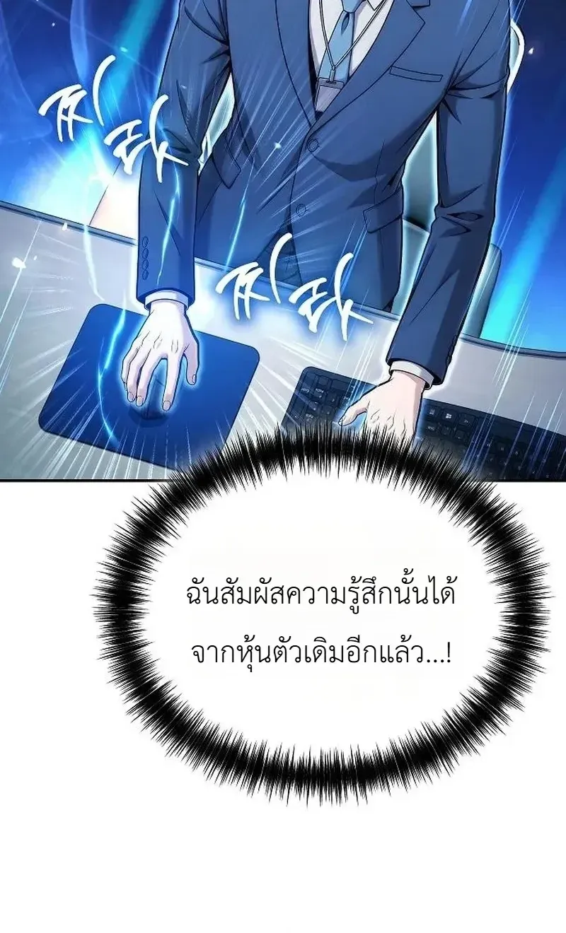 The Money Keeps Piling Up Even If I Spend It ตอนที่ 8 หน้า 15