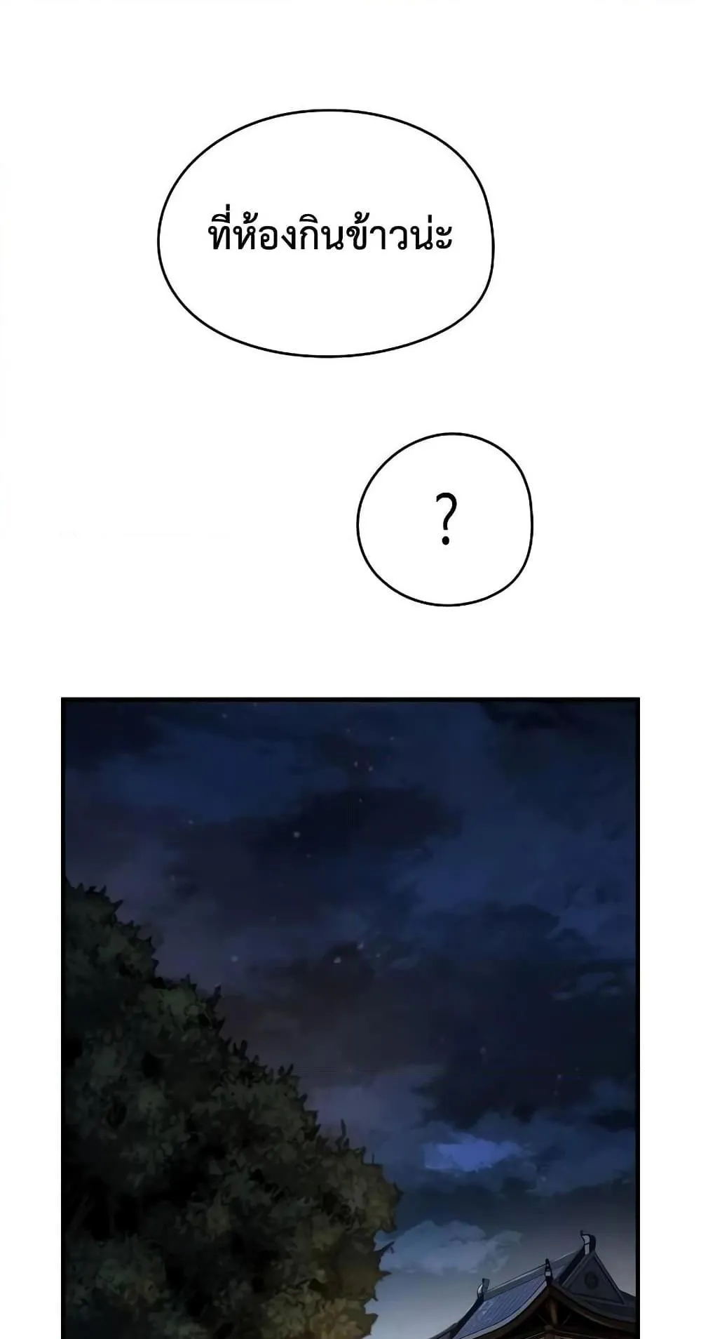 Absolute Regression ตอนที่ 3 หน้า 21