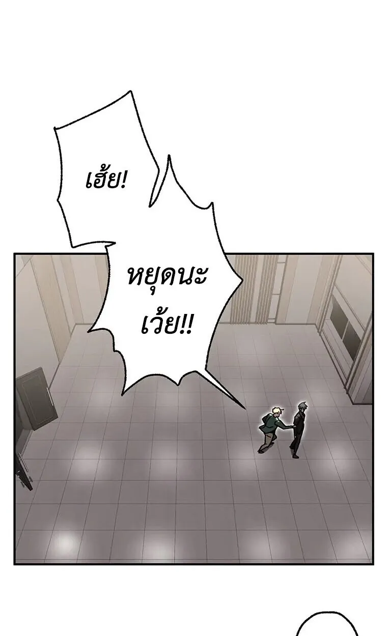 Aristocrat’s Revenge ตอนที่ 40 หน้า 64