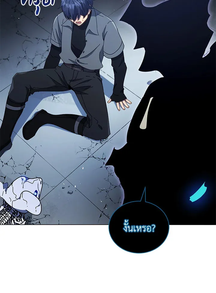Necromancer Academy’s Genius Summoner Chapter 25 หน้า 29