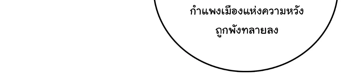 I Will Solo My Way Through This Apocalypse World ตอนที่ 27 หน้า 33