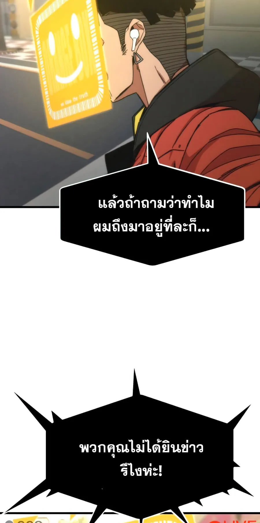 Ultra Alter ตอนที่ 3 หน้า 91