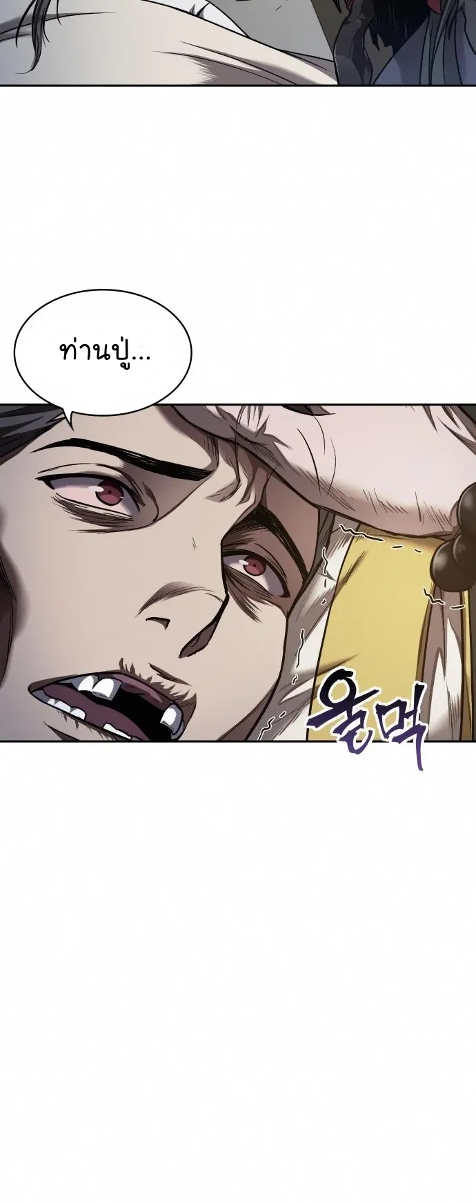 Nano Machine Chapter 79 หน้า 48