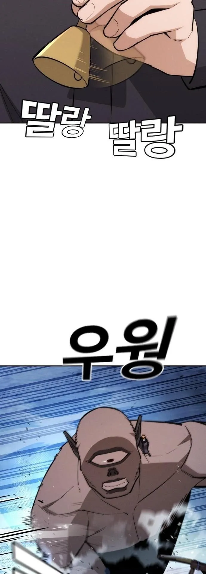 The Regressor Only Protects Me ตอนที่ 33 หน้า 60