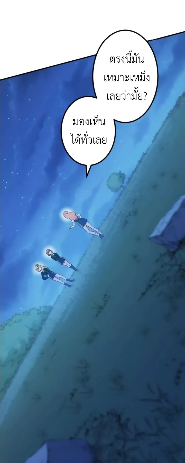 The Strongest Assassin Gets Transferred To Another World With His Whole Class ตอนที่ 3 หน้า 16