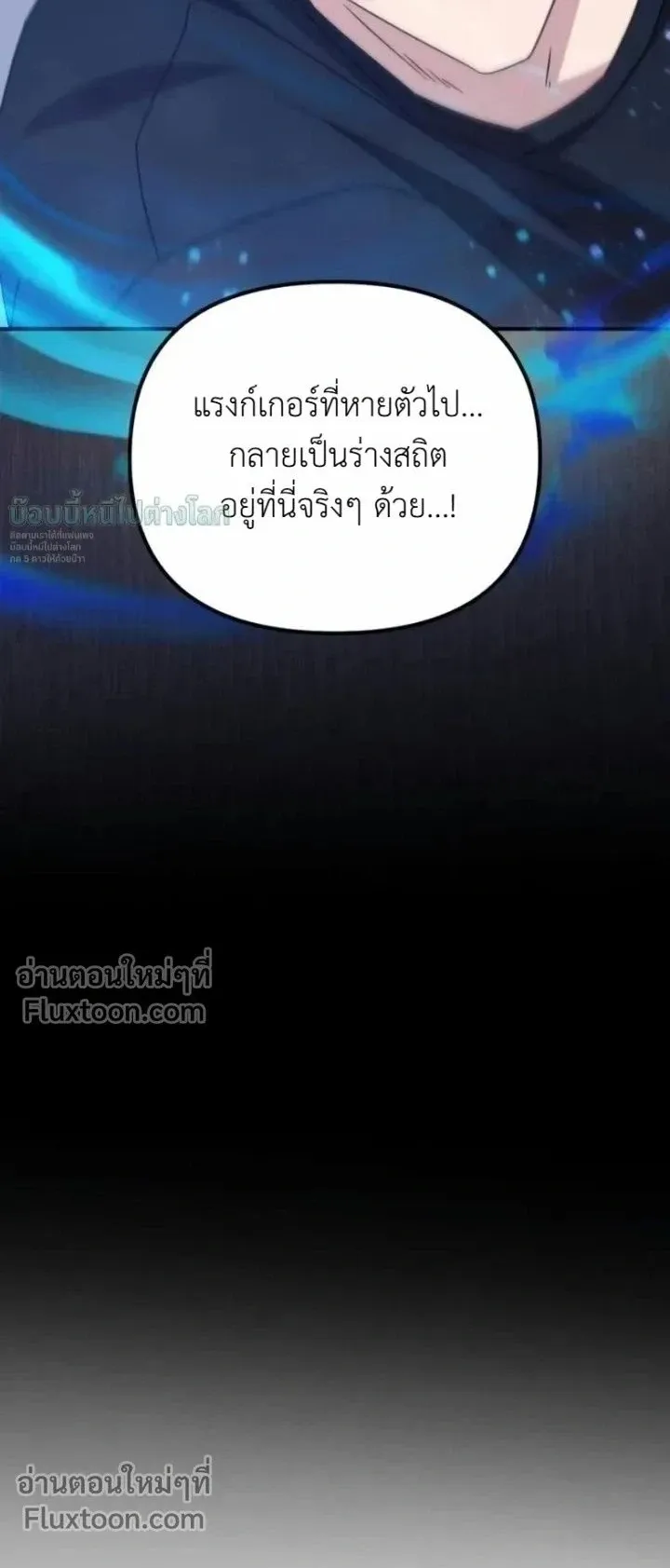 The Absolute’s Modern Life ตอนที่ 14 หน้า 5