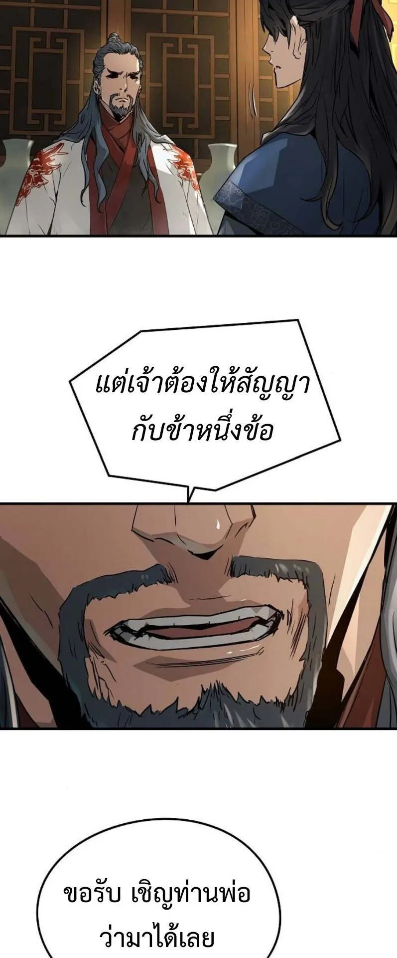 Absolute Regression ตอนที่ 37 หน้า 55