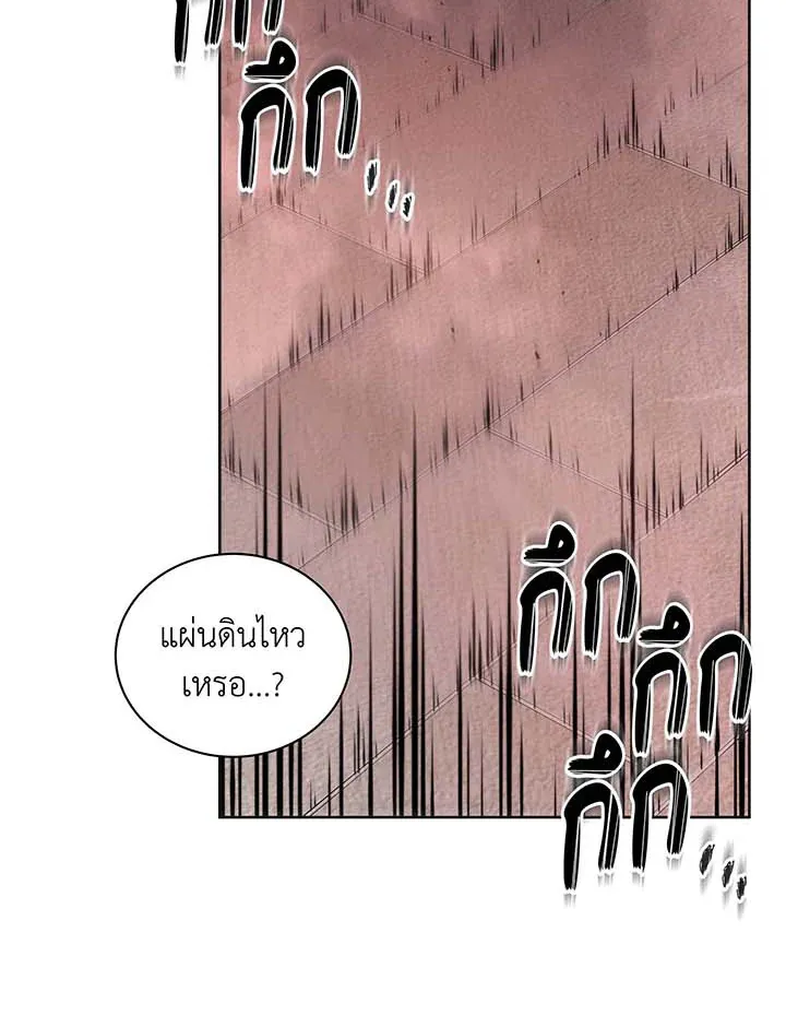 Necromancer Academy’s Genius Summoner Chapter 116 หน้า 12