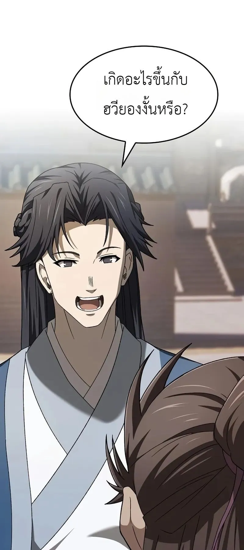 Pay-to-Win Martial God ตอนที่ 7 หน้า 14