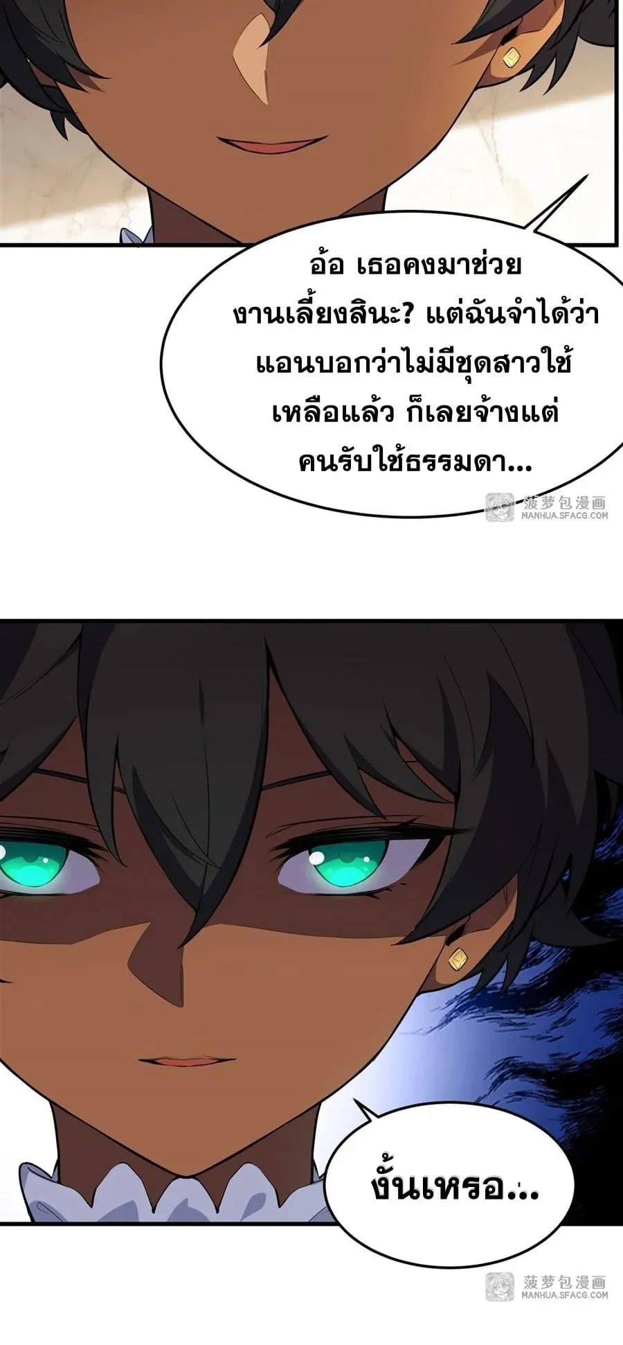 The Yellow-Haired Villain in Female Main Character’s Novel Wants Happiness ตอนที่ 8 หน้า 30