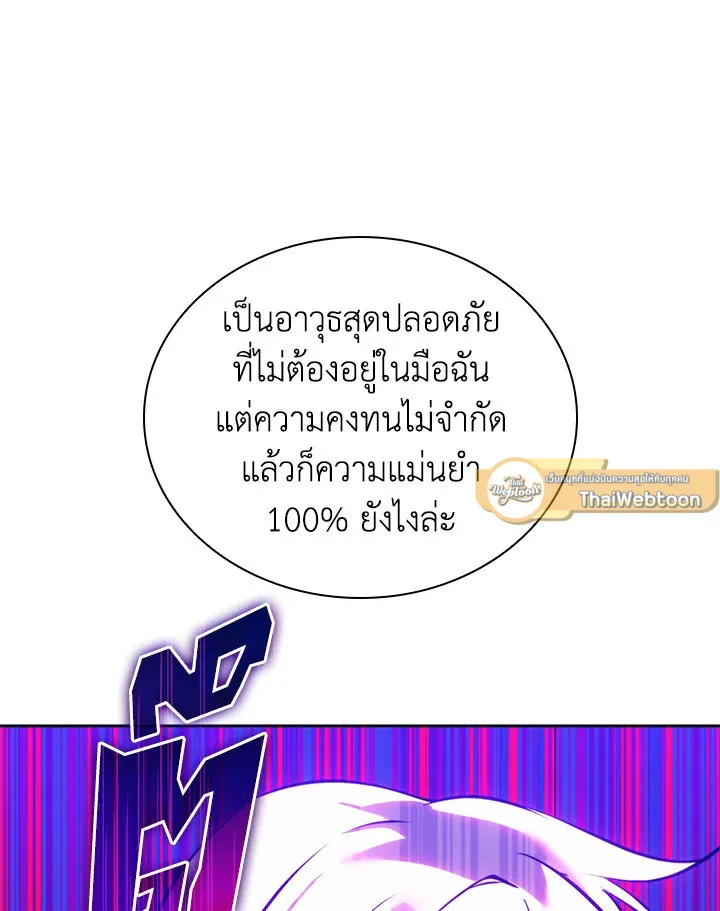 Overgeared ตอนที่ 238 หน้า 163