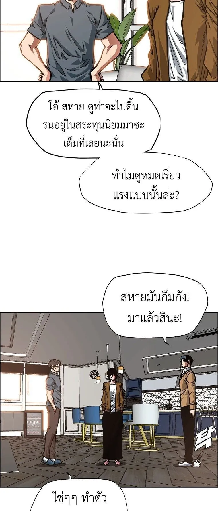 Secret Family ตอนที่ 37 หน้า 11