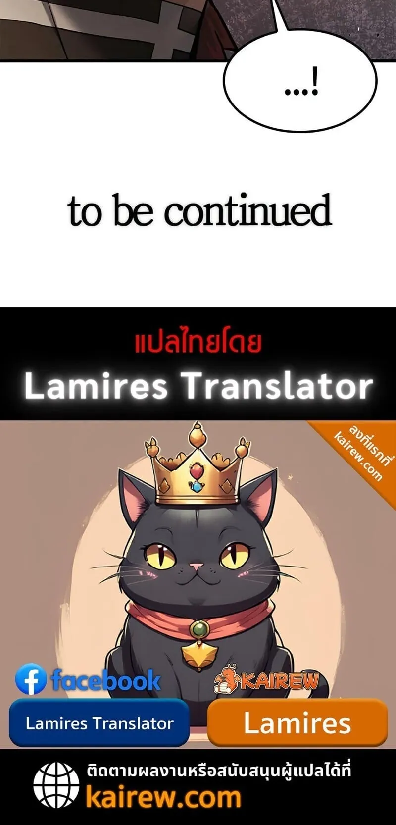 Demonic Beast Hunter Survival Guide ตอนที่ 7 หน้า 112