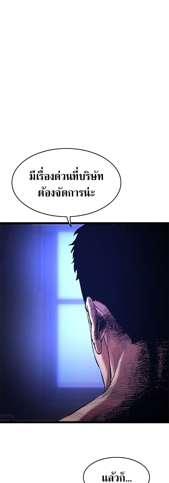The Demon in Human Form ตอนที่ 2 หน้า 31