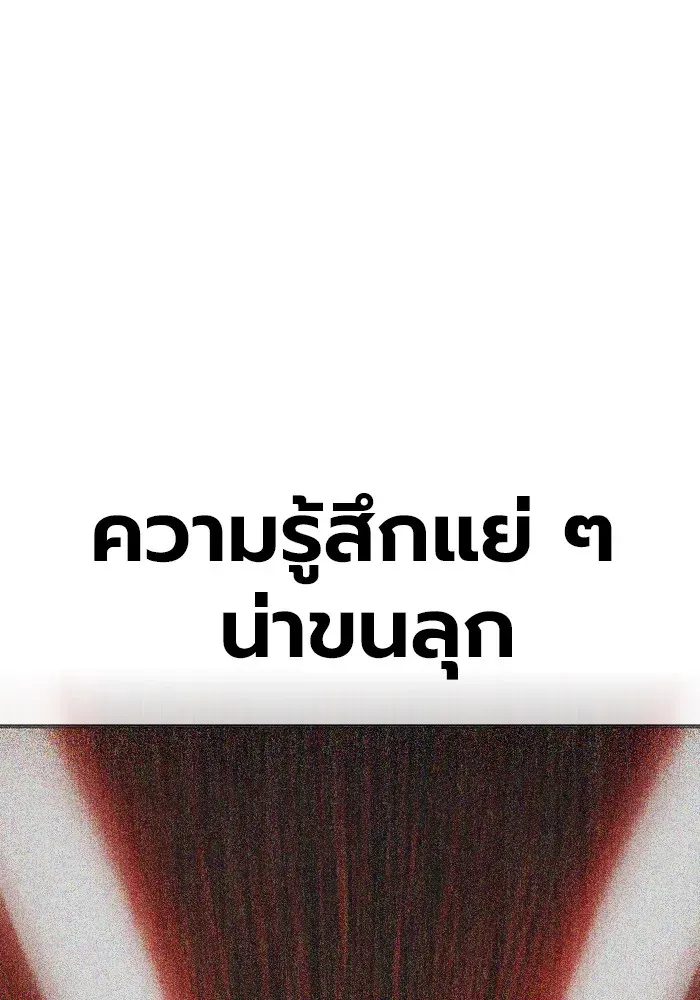 Juvenile Prison ตอนที่ 37 หน้า 110