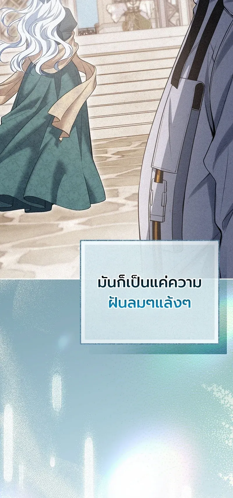 The Apocalypse Needs a Pro ตอนที่ 8 หน้า 53