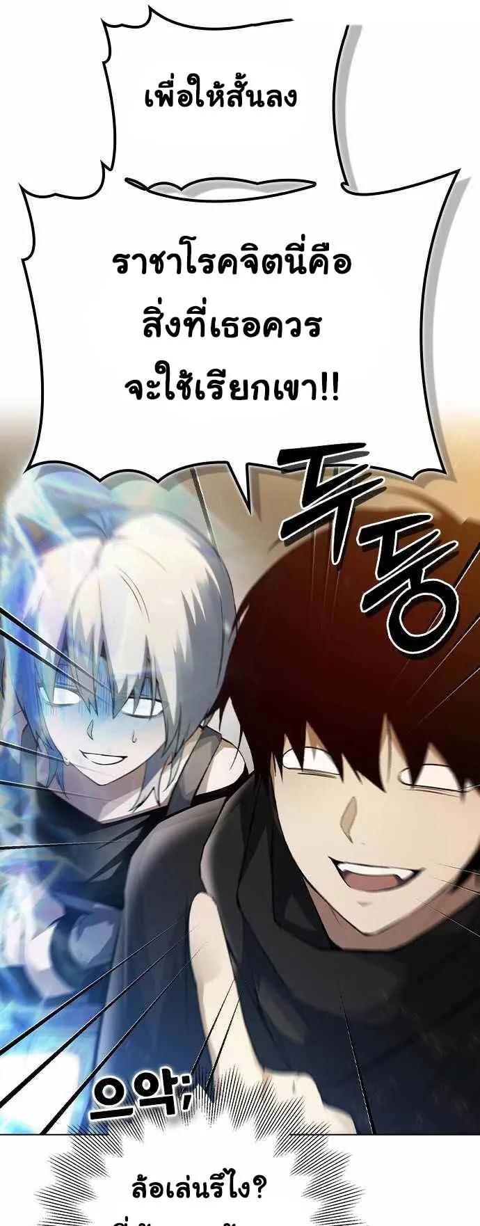 Bad Ending Maker ตอนที่ 4 หน้า 49