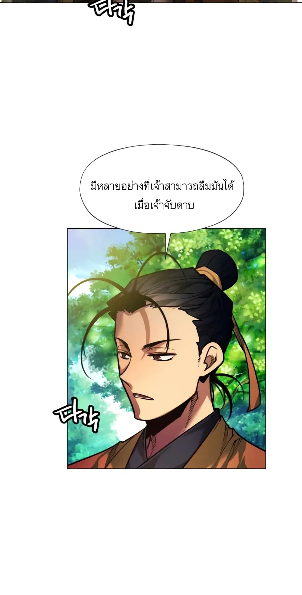 A Modern Man Who Got Transmigrated Into the Murim World ตอนที่ 7 หน้า 104