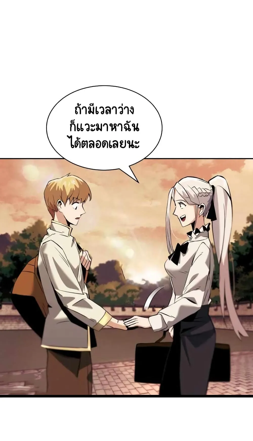 The Lazy Lord Masters the Sword ตอนที่ 18 หน้า 41