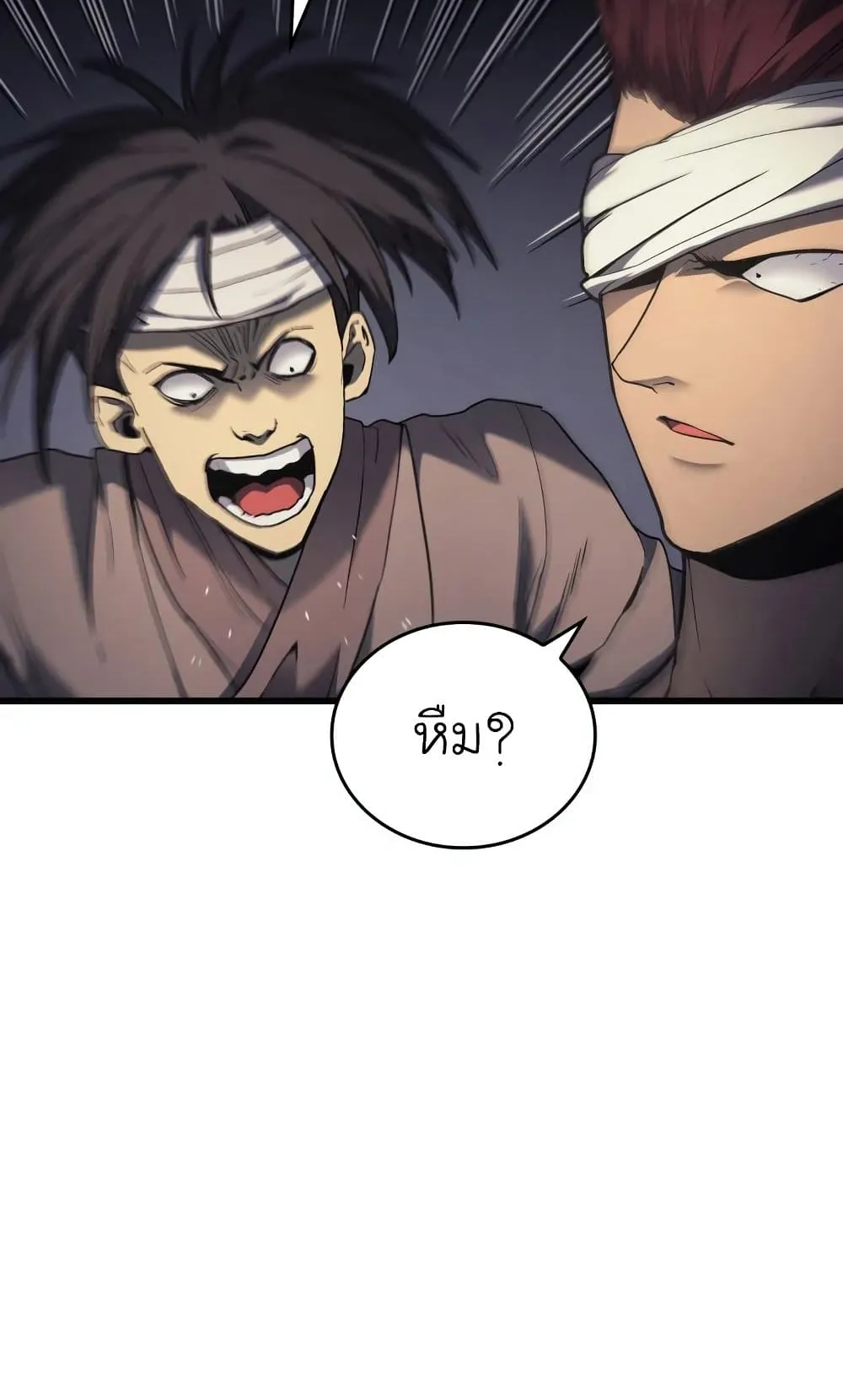 Reaper of the Drifting Moon ตอนที่ 6 หน้า 45