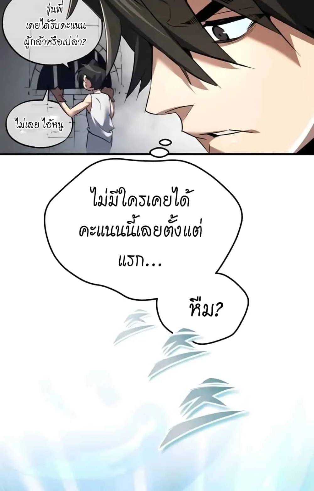 There’s No Such Thing as a Bad Hero in the World ตอนที่ 1 หน้า 173