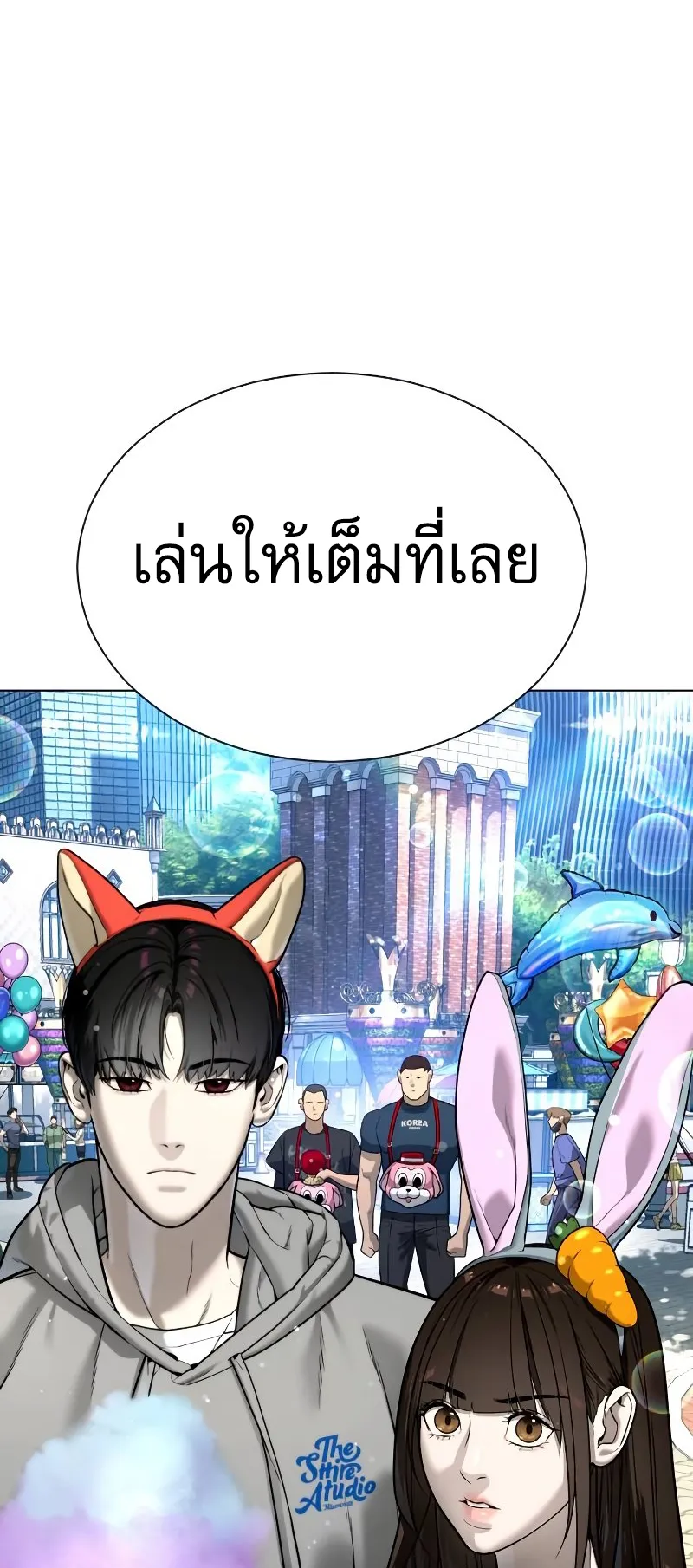 Killer Peter ตอนที่ 6 หน้า 110