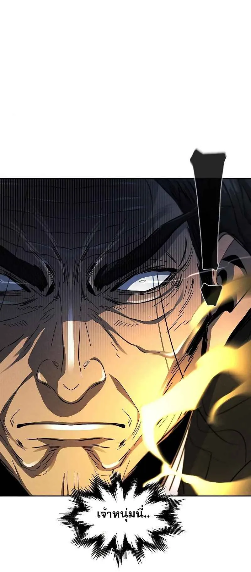Return of the Mad Demon ตอนที่ 42 หน้า 69