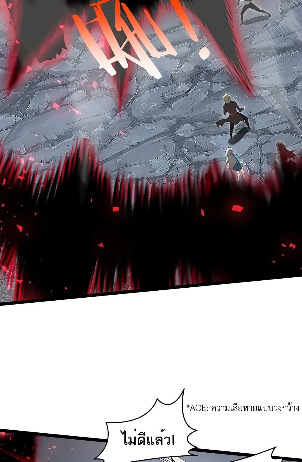 Maxed Strength Necromancer ตอนที่ 6 หน้า 29