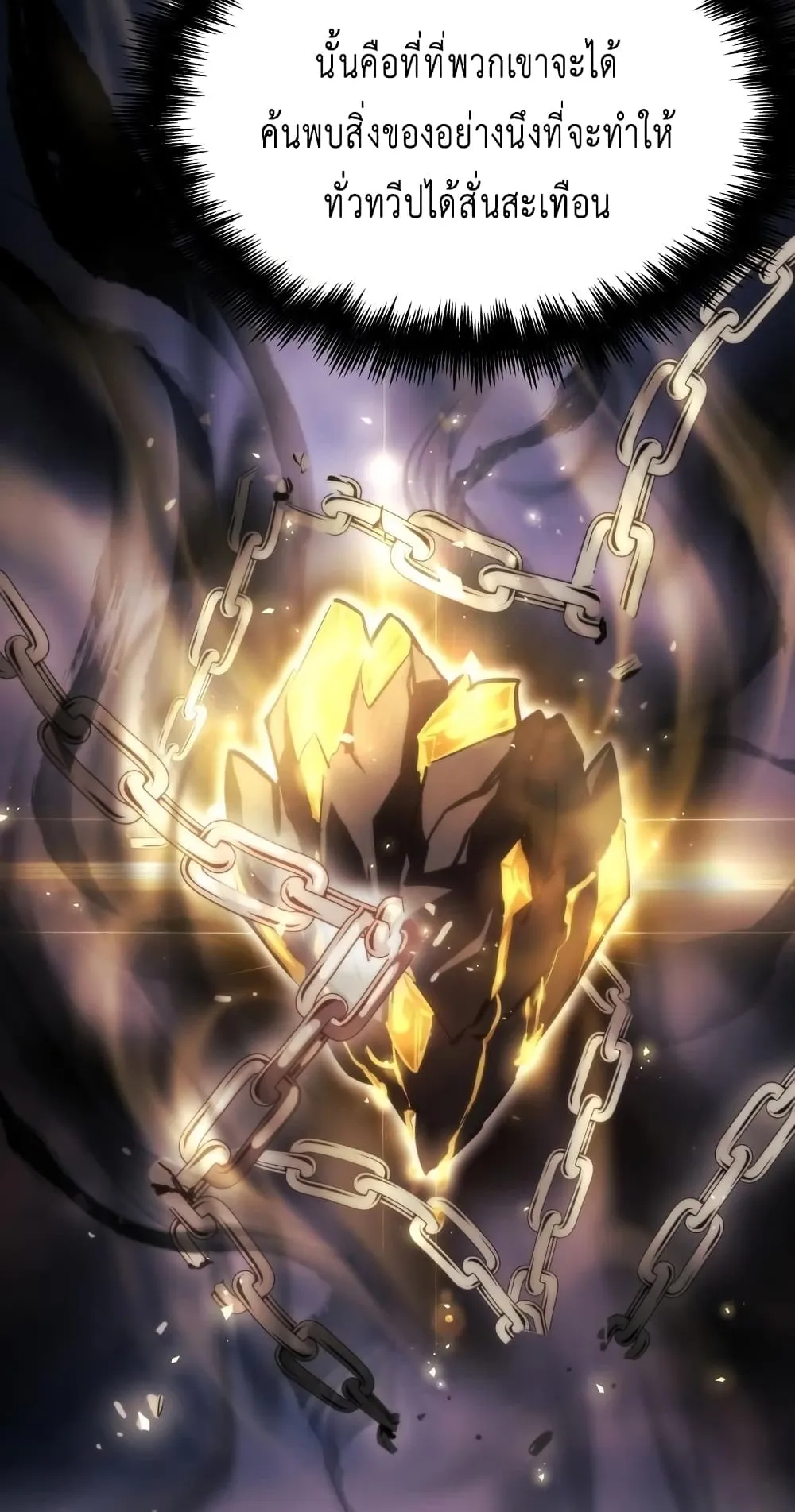Reincarnation of the Suicidal Battle God ตอนที่ 5 หน้า 60