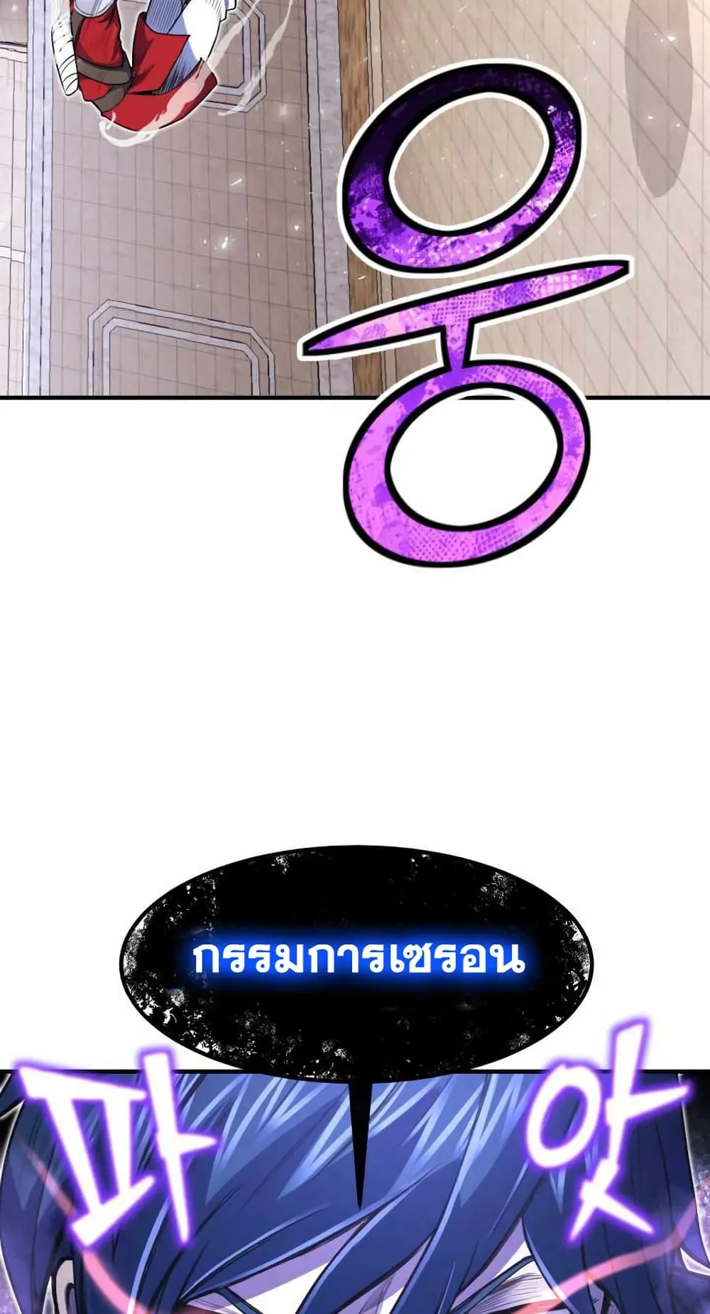 Standard of Reincarnation ตอนที่ 9 หน้า 36