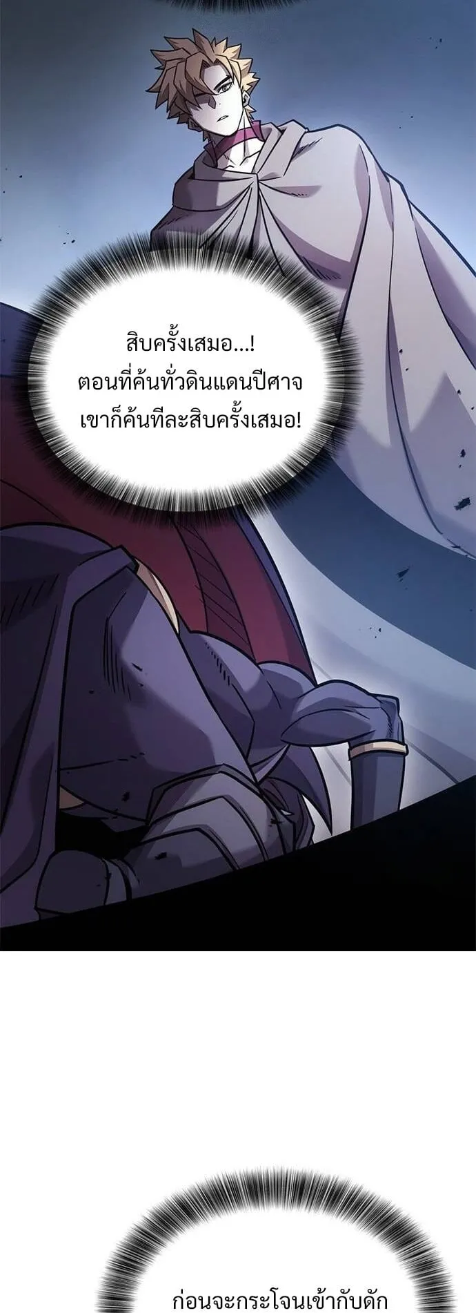 What a Bountiful Harvest, Demon Lord! ตอนที่ 23 หน้า 33