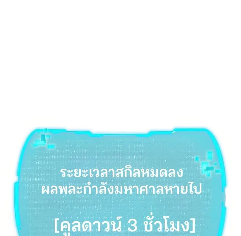 Shinsu Kindergarten ตอนที่ 6 หน้า 270
