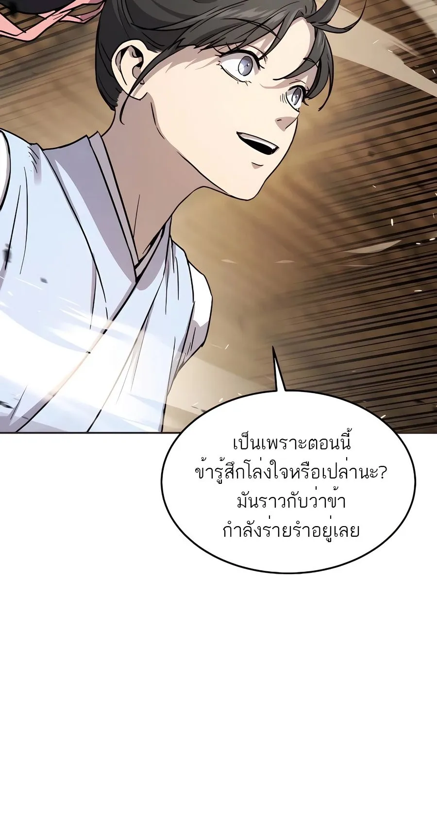 Absolute Dominion ตอนที่ 14 หน้า 7