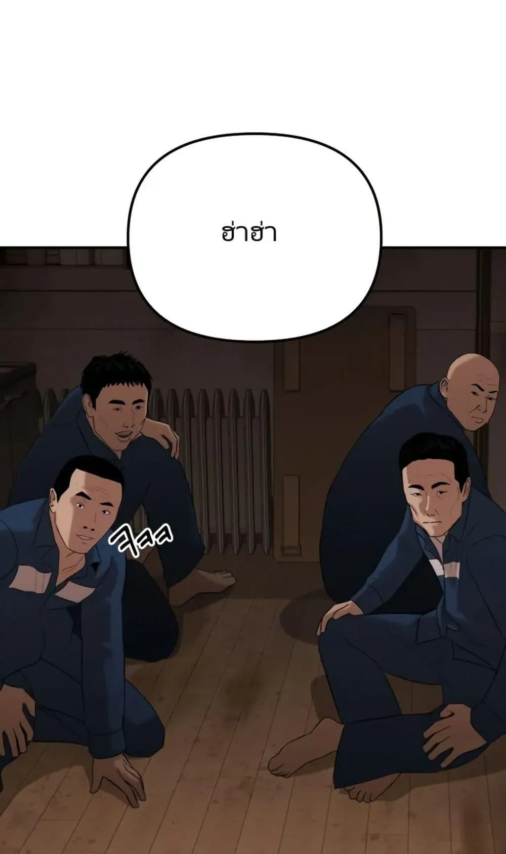 The Cop Is Too Strong ตอนที่ 2 หน้า 76