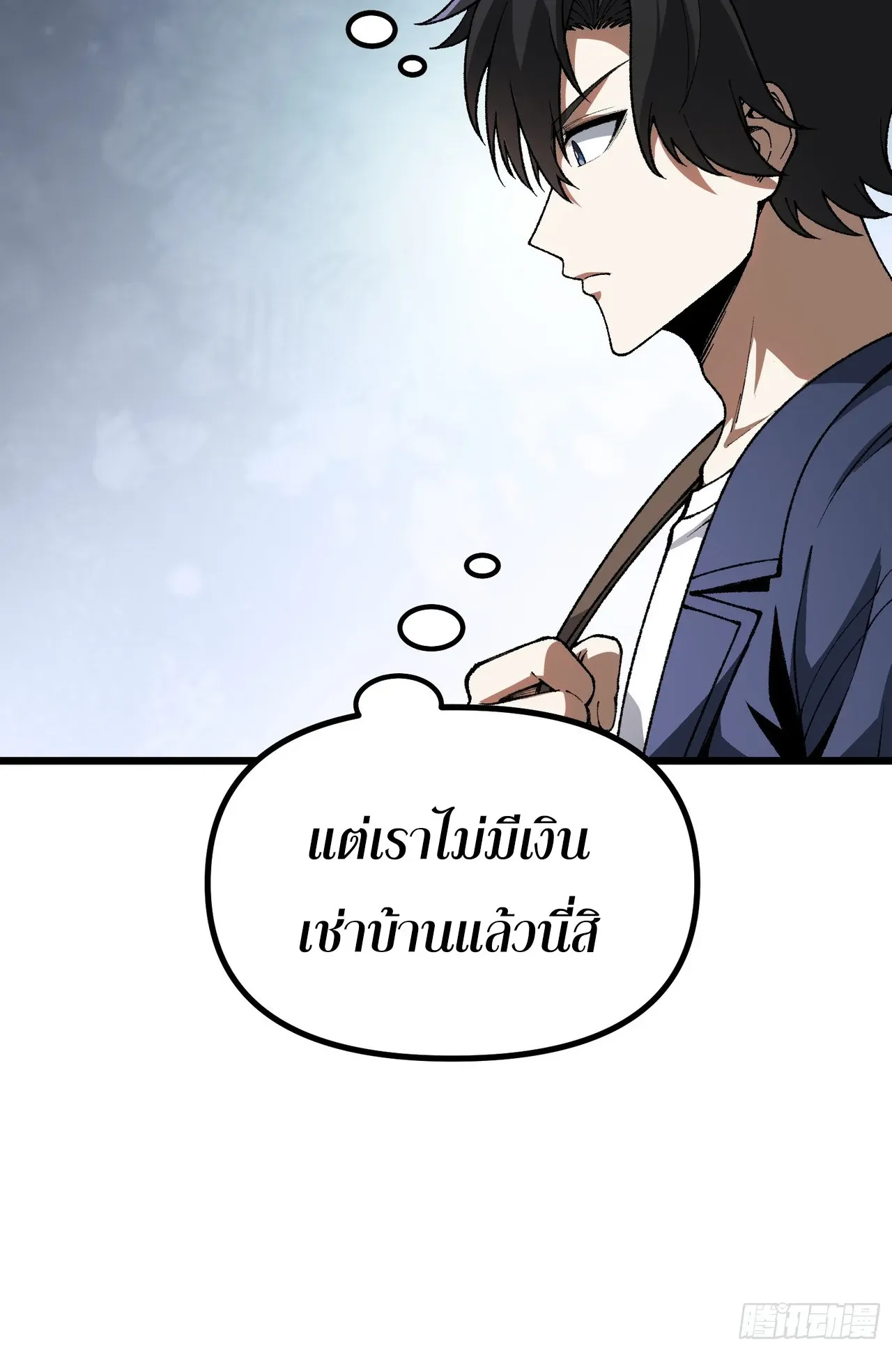 City God Level Grandmaster ตอนที่ 5 หน้า 10