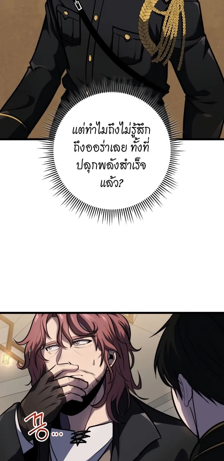 A Dragonslayer’s Peerless Regression ตอนที่ 19 หน้า 18