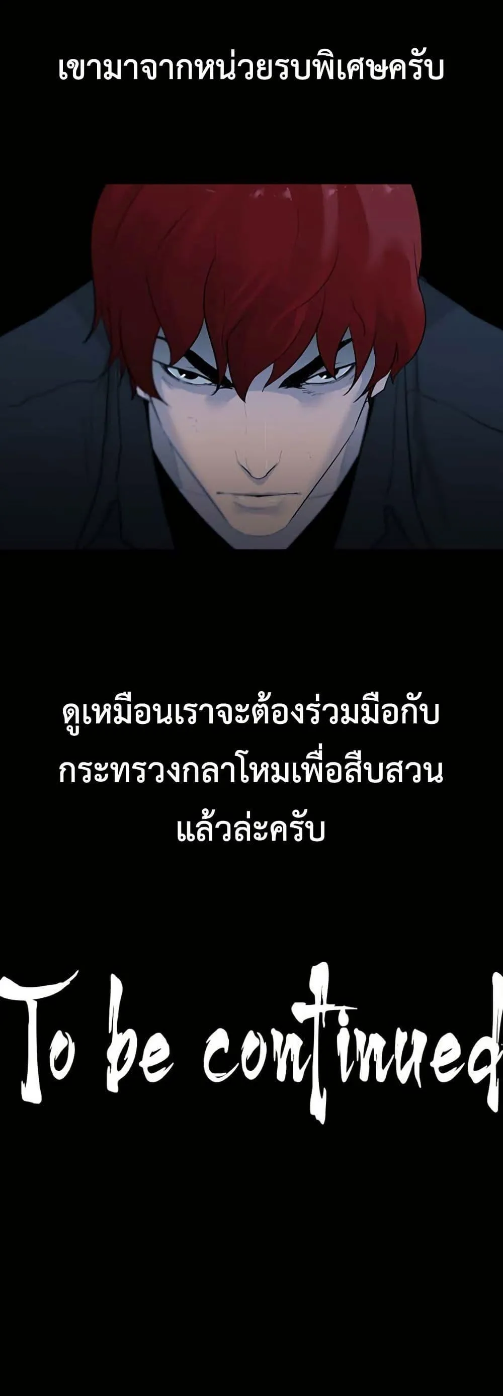 Colosseum ตอนที่ 2 หน้า 39