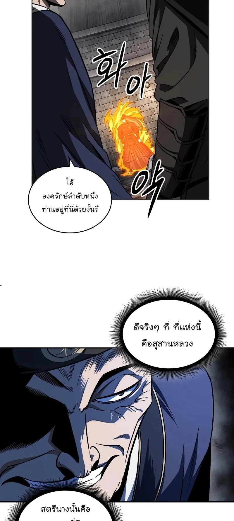 Nano Machine Chapter 215 หน้า 66