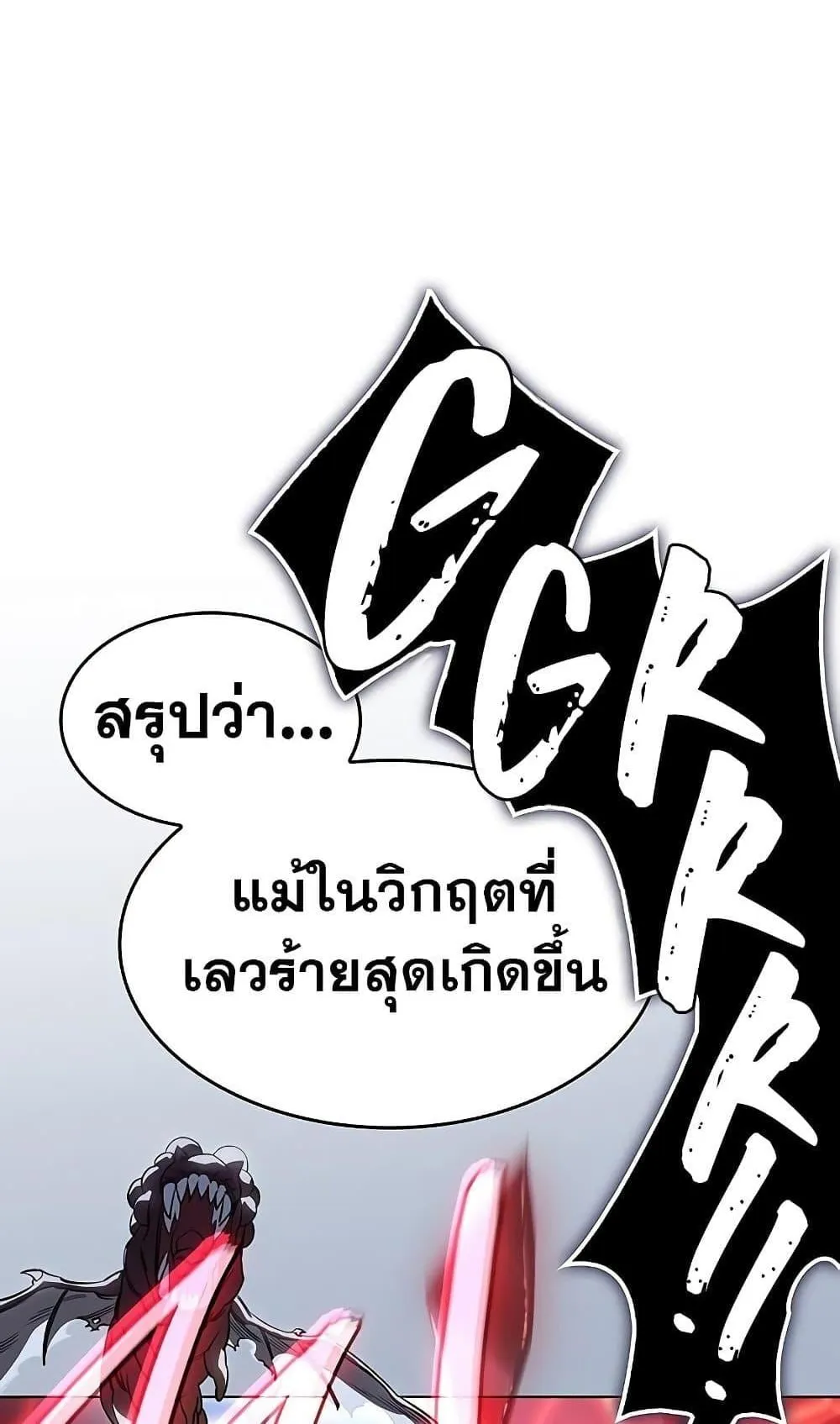 Regressing With the King’s Power ตอนที่ 4 หน้า 47