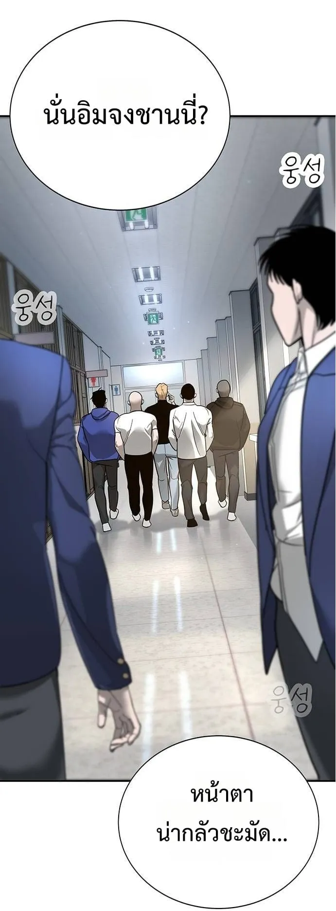 High School Conquest: War Against the Bullies ตอนที่ 6 หน้า 66