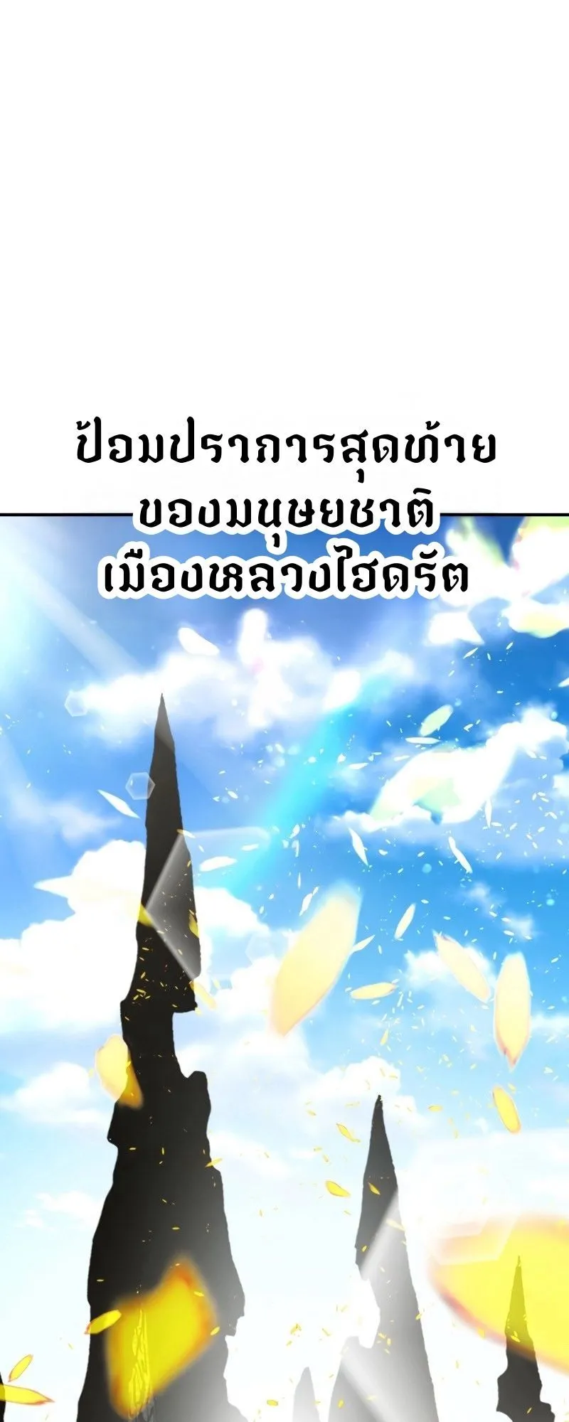 Ninja Reincarnation Fuuma Kotarou’s Quest to Reclaim His Humanity ตอนที่ 24 หน้า 16