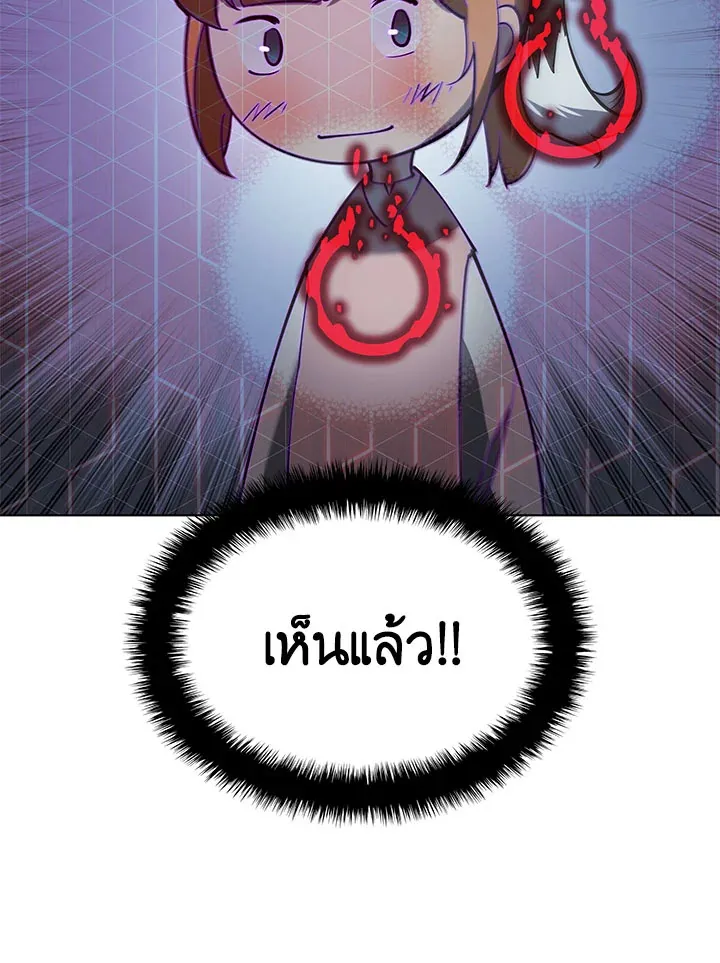 Overgeared ตอนที่ 130 หน้า 32