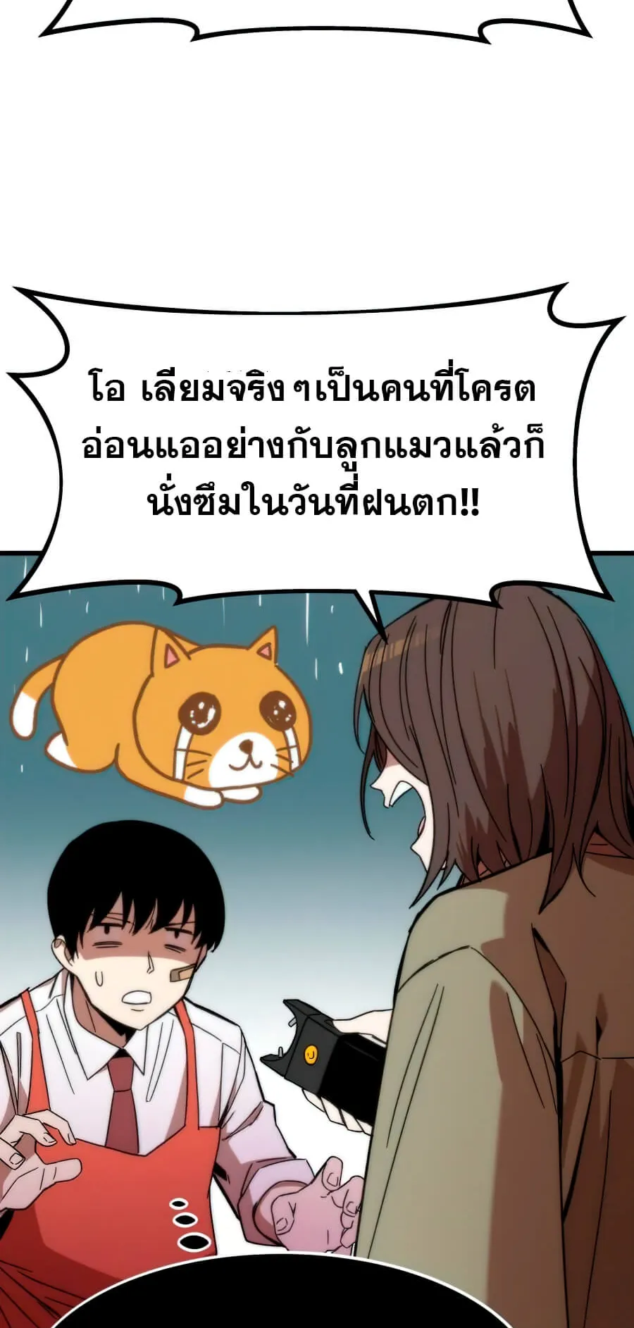 Ultra Alter ตอนที่ 3 หน้า 46
