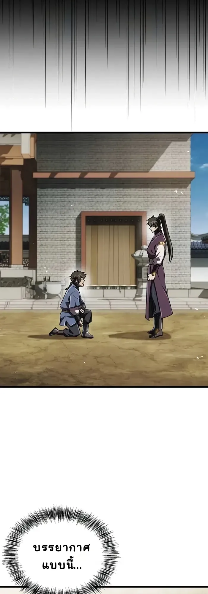 The Demonic Cult Instructor Returns ตอนที่ 8 หน้า 39